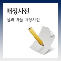 매장사진